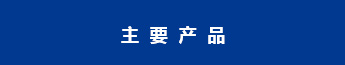 澳门永利(中国)官网-官方入口